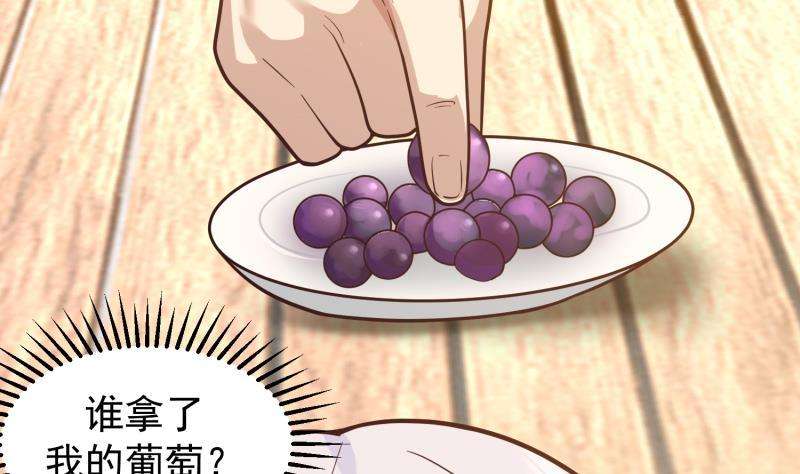 我身上有条龙505话 甜丝丝，沐璇音