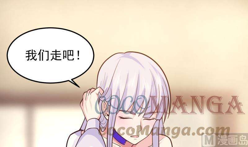 我身上有条龙505话 甜丝丝，沐璇音