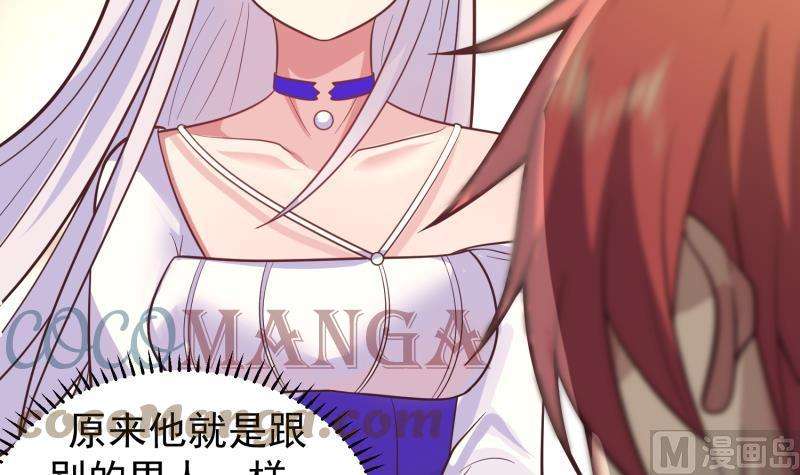 我身上有条龙505话 甜丝丝，沐璇音