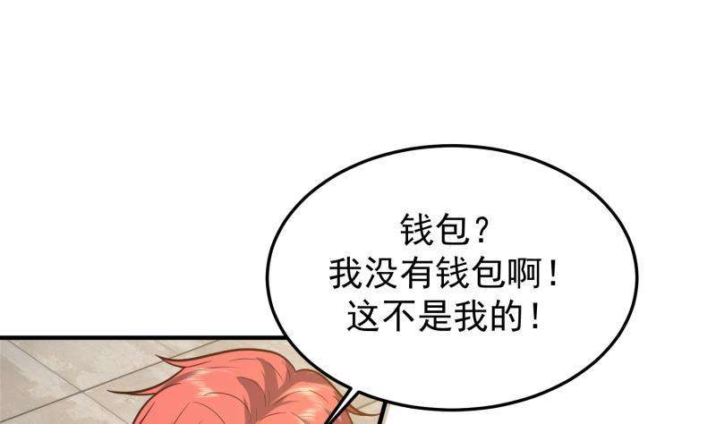 我身上有条龙505话 甜丝丝，沐璇音