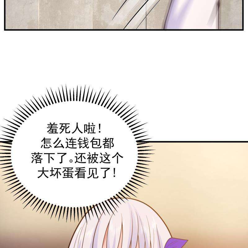 我身上有条龙505话 甜丝丝，沐璇音