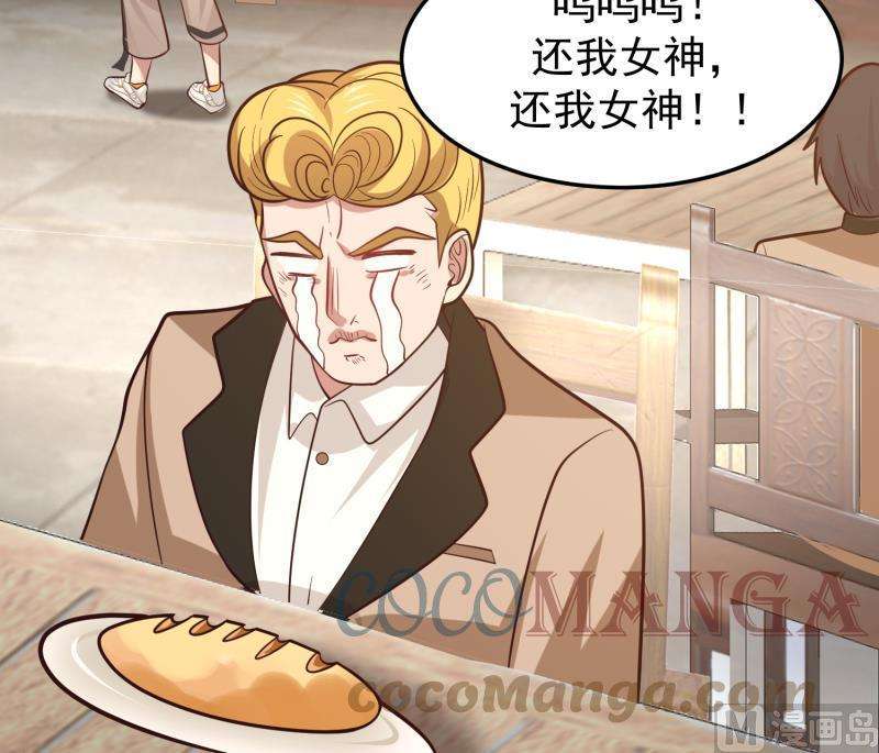 我身上有条龙505话 甜丝丝，沐璇音