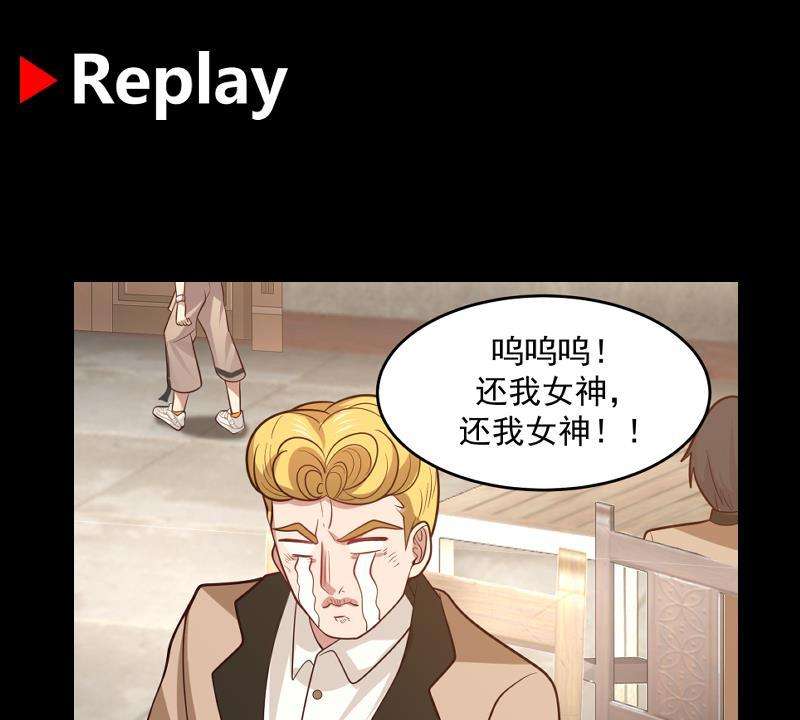 我身上有条龙505话 甜丝丝，沐璇音
