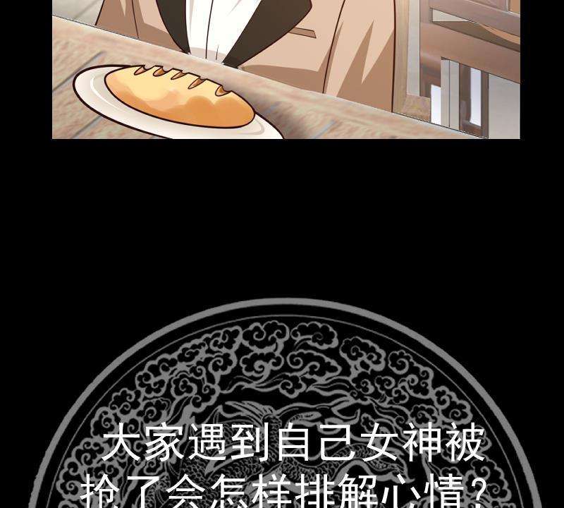 我身上有条龙505话 甜丝丝，沐璇音