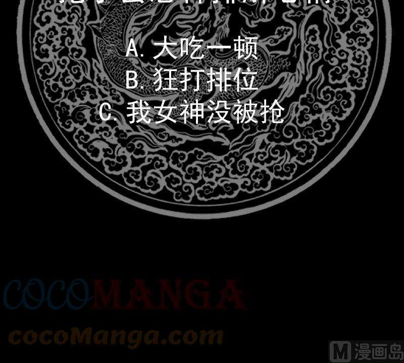 我身上有条龙505话 甜丝丝，沐璇音
