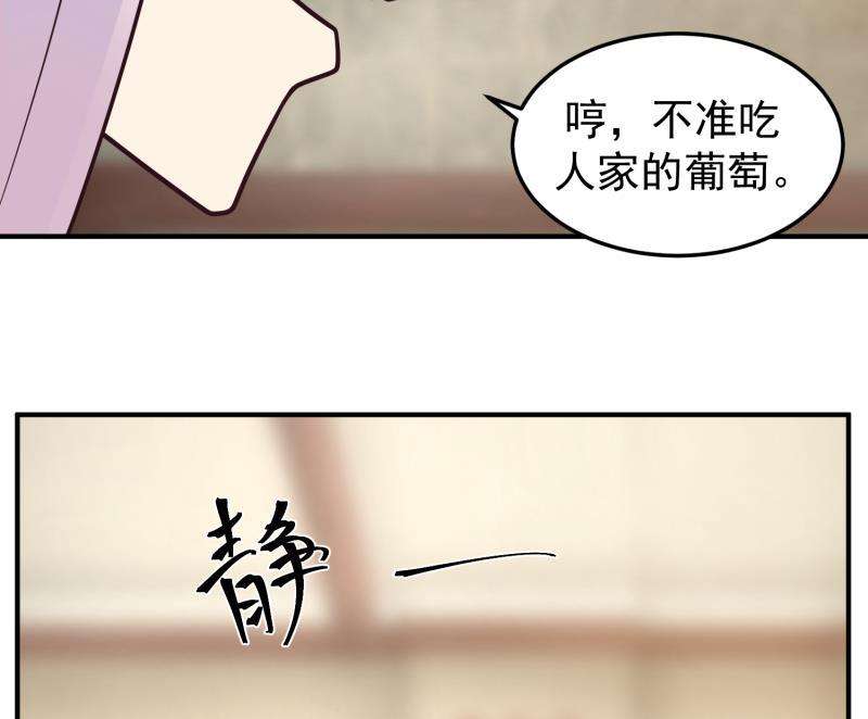 我身上有条龙505话 甜丝丝，沐璇音