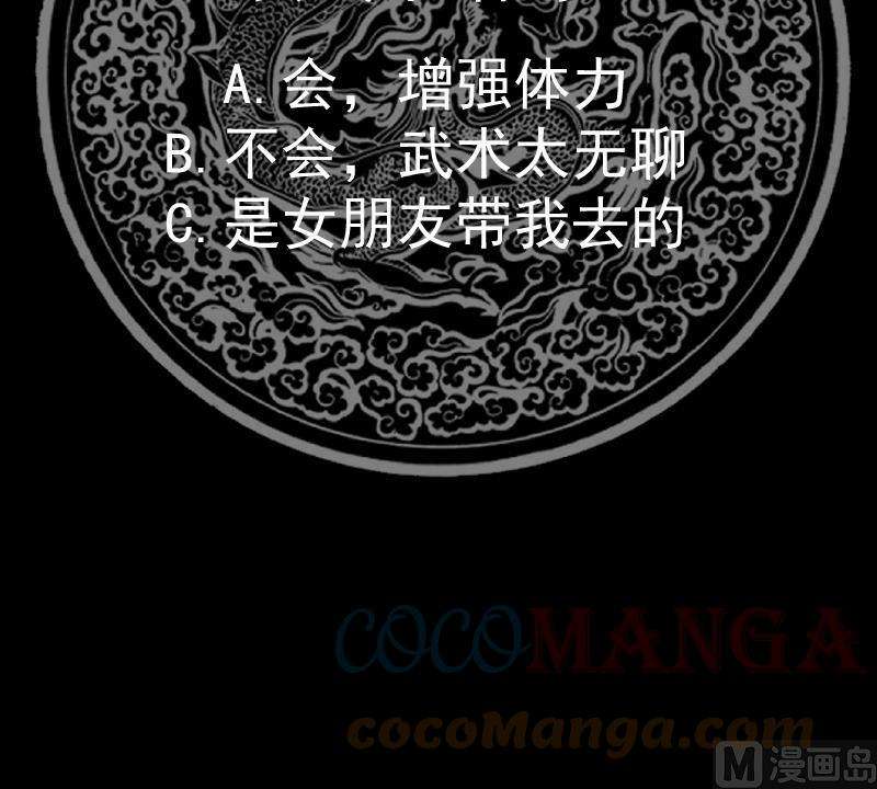 我身上有条龙506话 我们开始吧