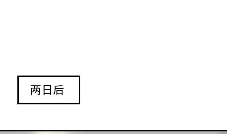 我身上有条龙510话 盘龙宴提前