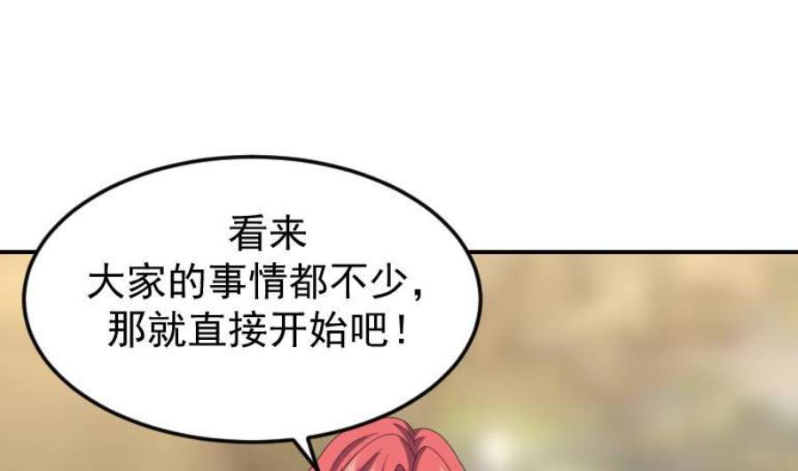 我身上有条龙510话 盘龙宴提前
