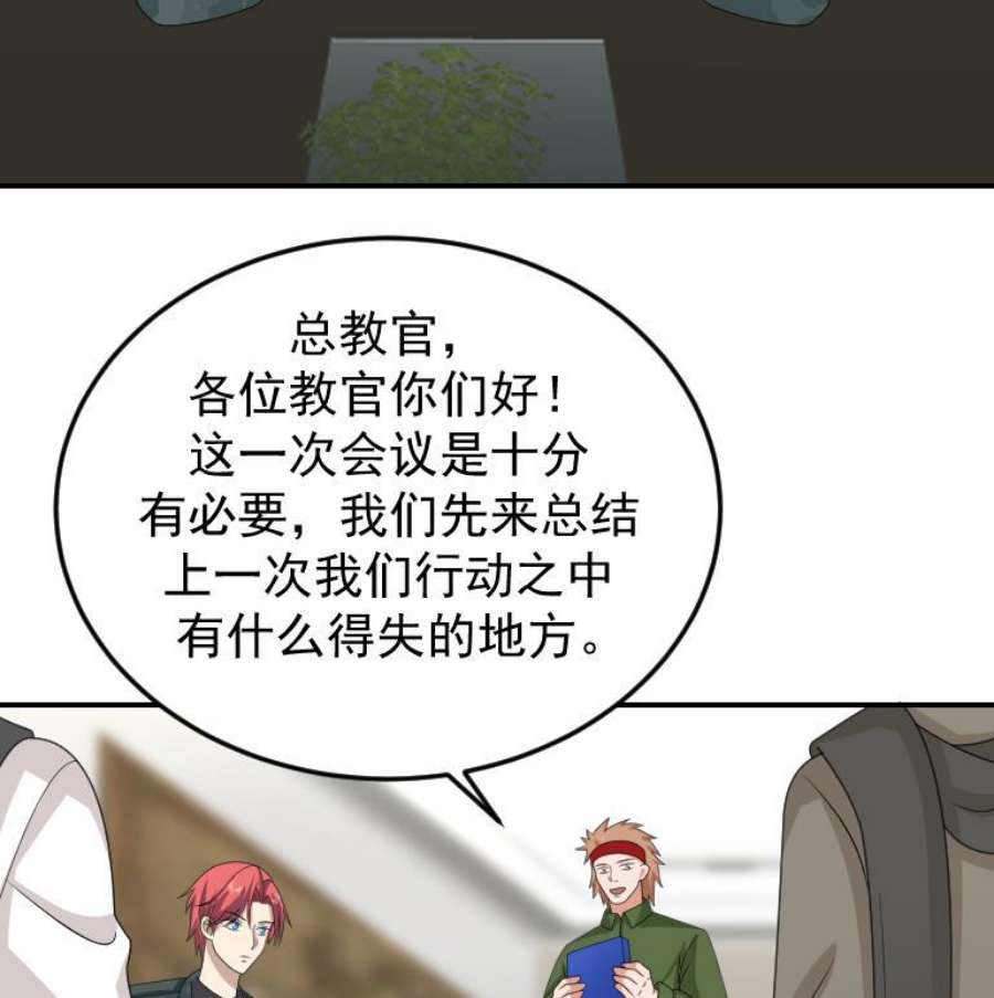 我身上有条龙510话 盘龙宴提前