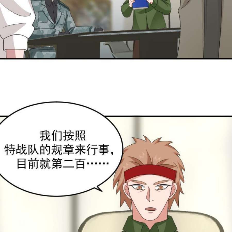 我身上有条龙510话 盘龙宴提前