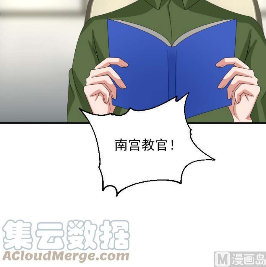 我身上有条龙510话 盘龙宴提前