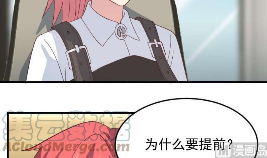 我身上有条龙510话 盘龙宴提前