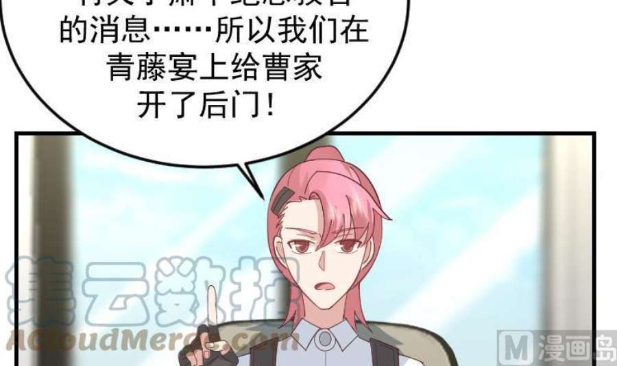 我身上有条龙510话 盘龙宴提前