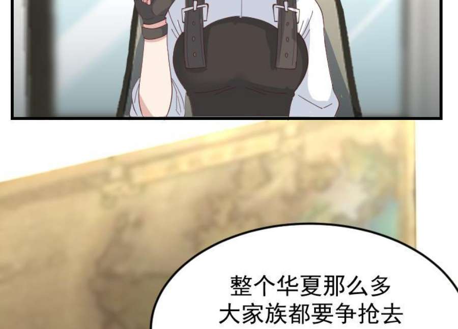我身上有条龙510话 盘龙宴提前