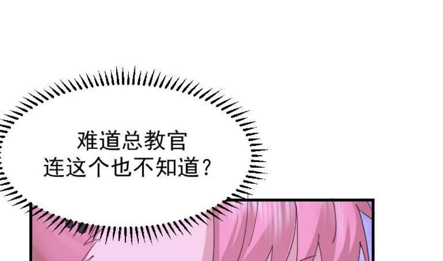 我身上有条龙510话 盘龙宴提前