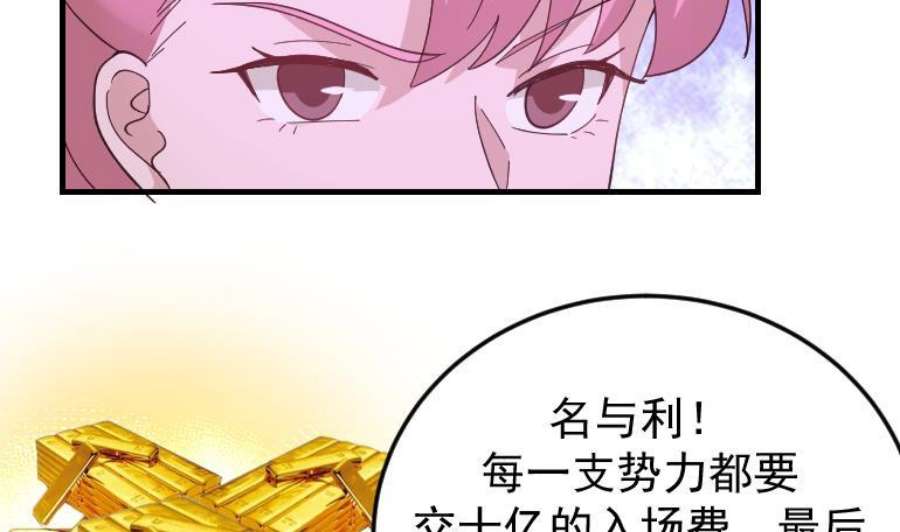 我身上有条龙510话 盘龙宴提前