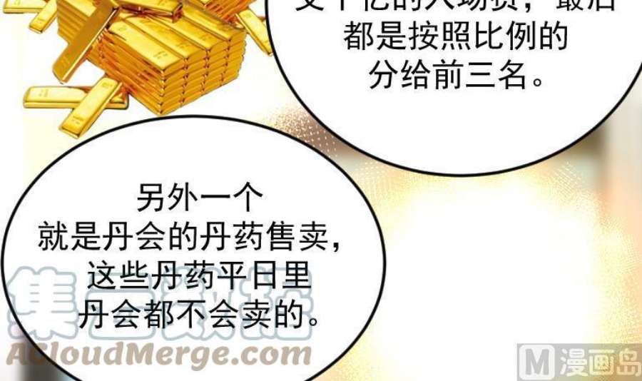 我身上有条龙510话 盘龙宴提前