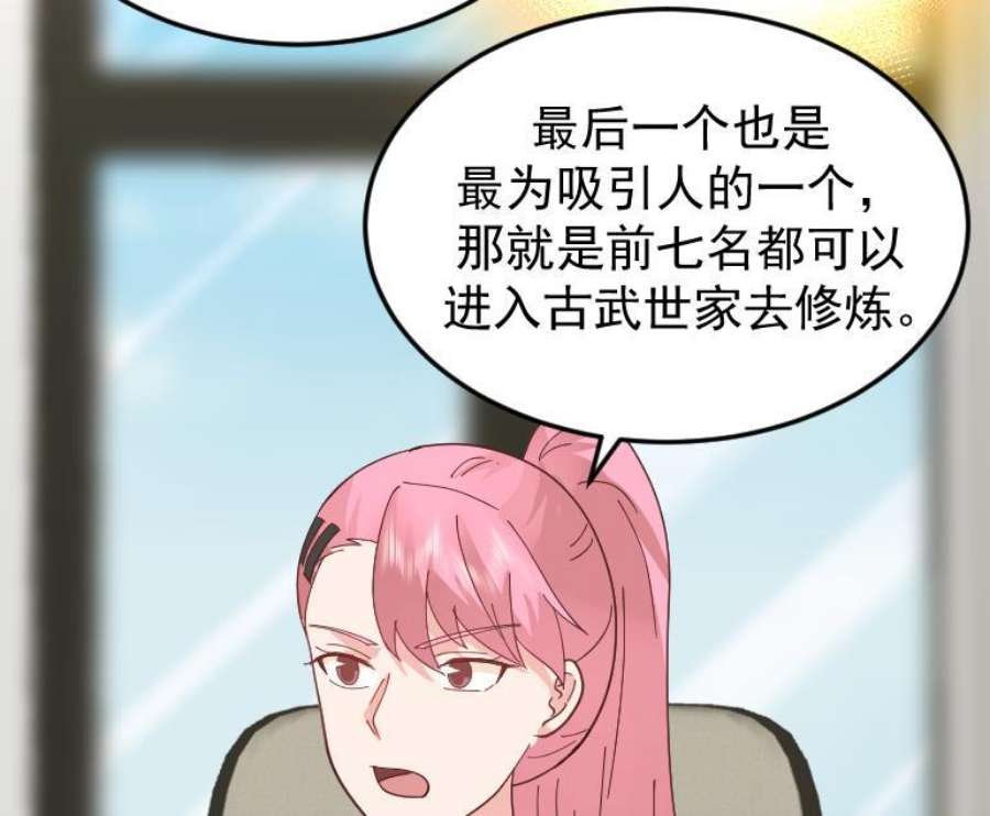 我身上有条龙510话 盘龙宴提前