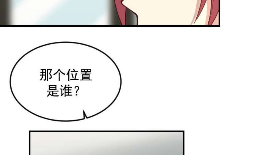 我身上有条龙510话 盘龙宴提前