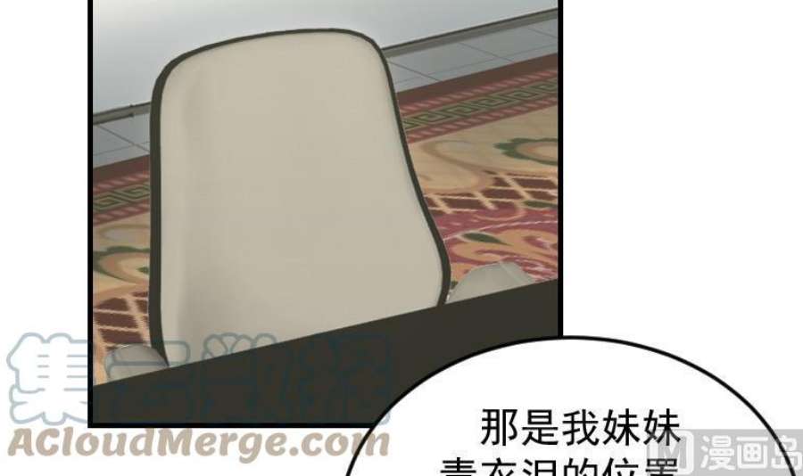 我身上有条龙510话 盘龙宴提前