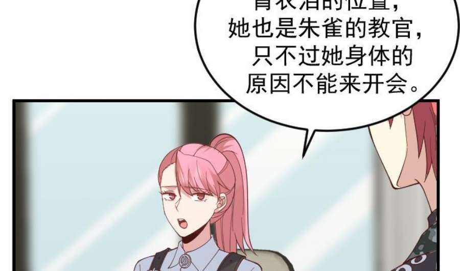 我身上有条龙510话 盘龙宴提前