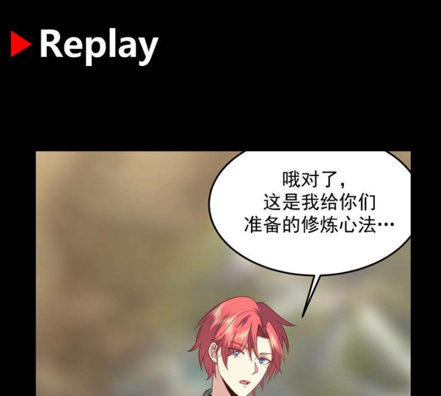 我身上有条龙510话 盘龙宴提前