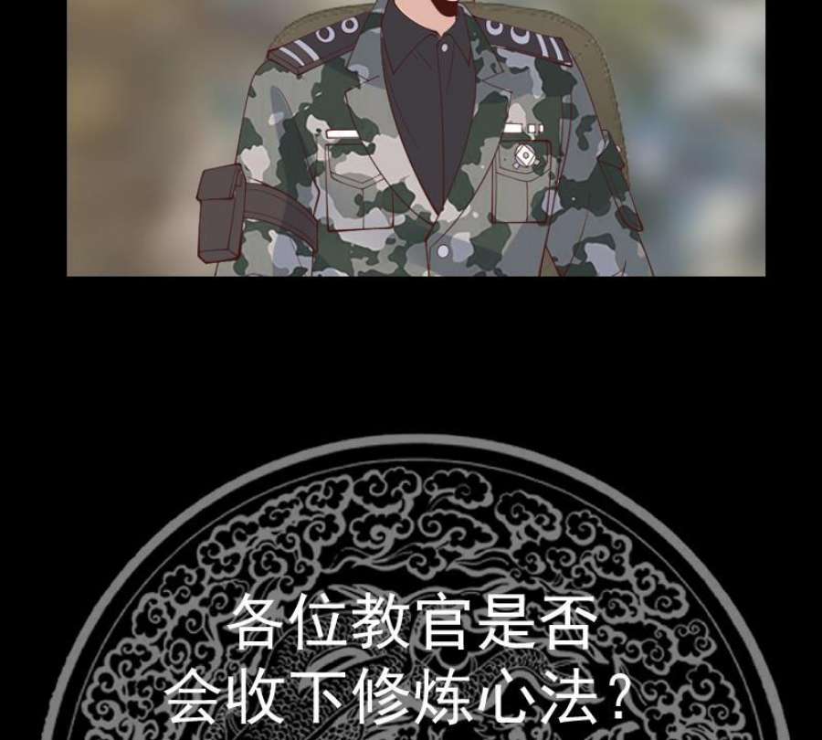 我身上有条龙510话 盘龙宴提前
