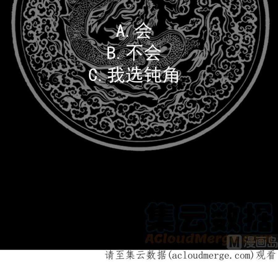 我身上有条龙510话 盘龙宴提前