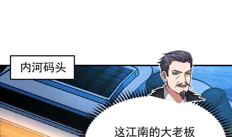 我身上有条龙516话 码头袭击