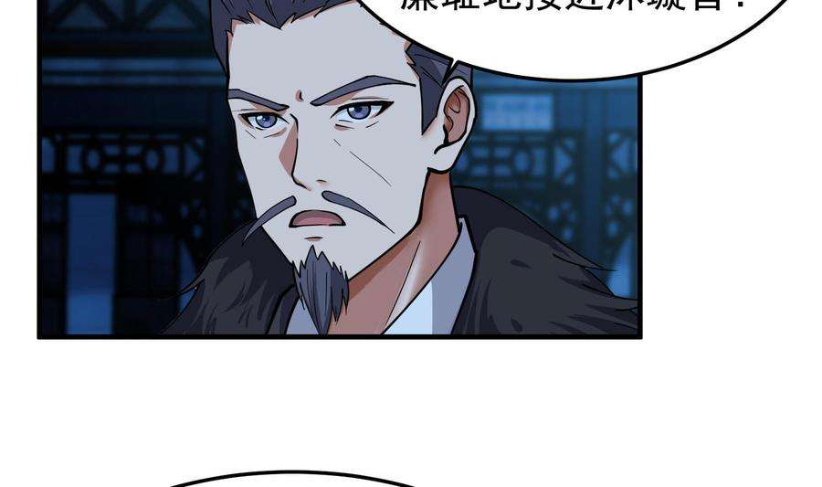 我身上有条龙516话 码头袭击