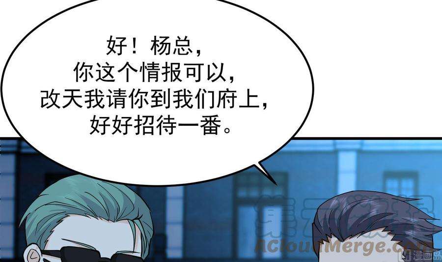 我身上有条龙516话 码头袭击