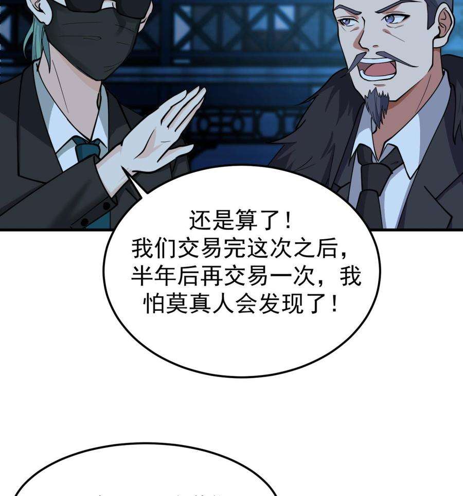 我身上有条龙516话 码头袭击