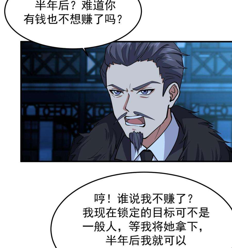 我身上有条龙516话 码头袭击