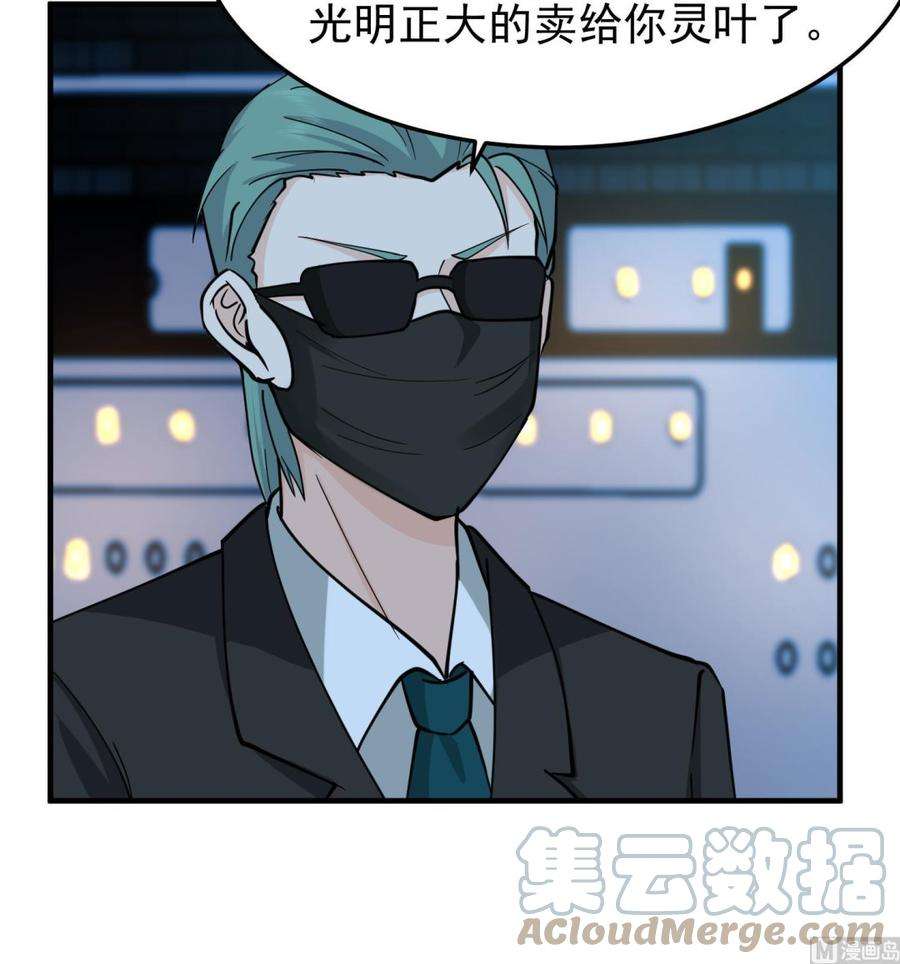 我身上有条龙516话 码头袭击