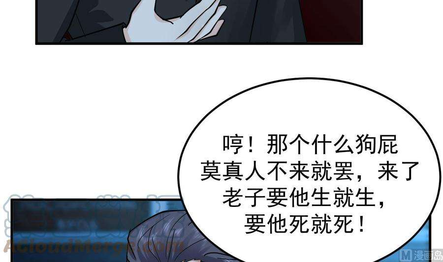 我身上有条龙516话 码头袭击