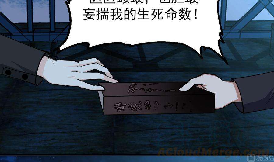 我身上有条龙516话 码头袭击