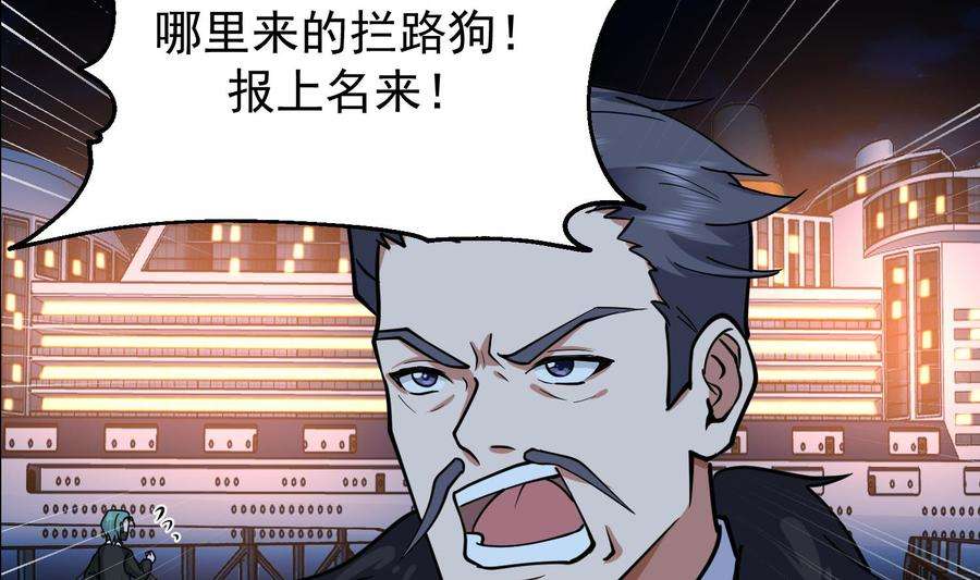 我身上有条龙516话 码头袭击