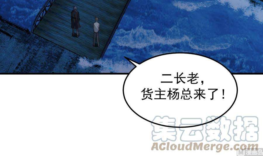 我身上有条龙516话 码头袭击