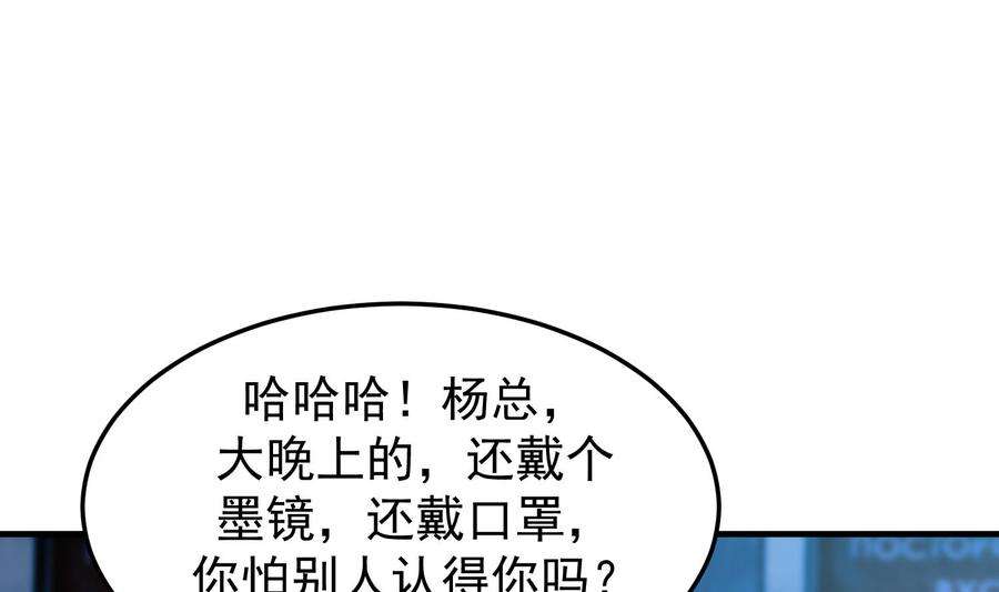 我身上有条龙516话 码头袭击