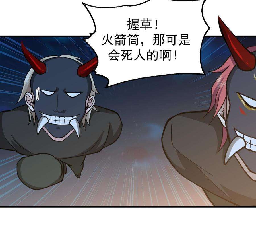 我身上有条龙516话 码头袭击