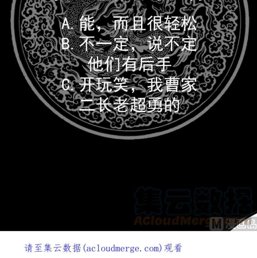 我身上有条龙516话 码头袭击
