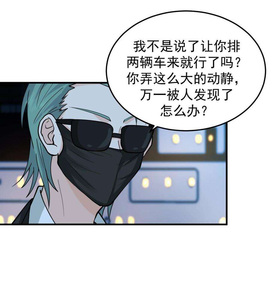 我身上有条龙516话 码头袭击