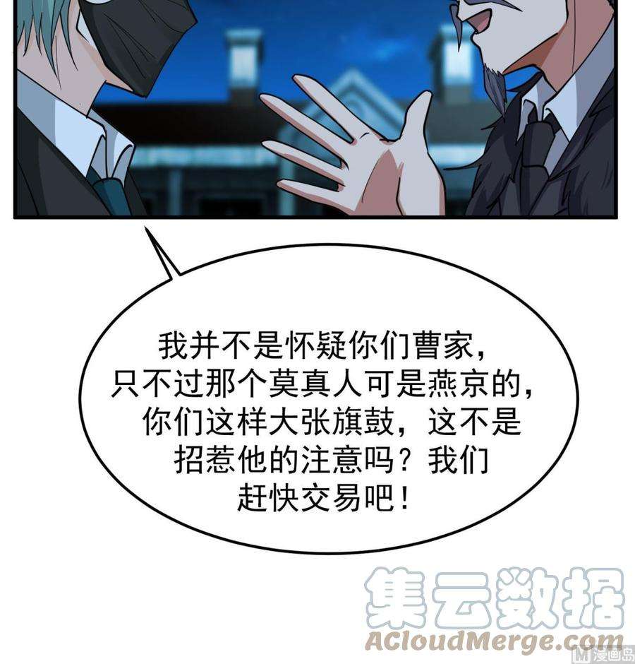 我身上有条龙516话 码头袭击