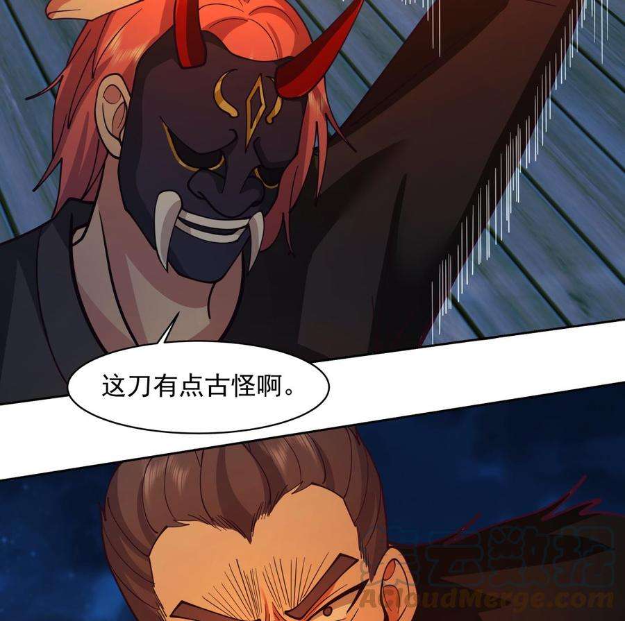 我身上有条龙517话 死而无憾