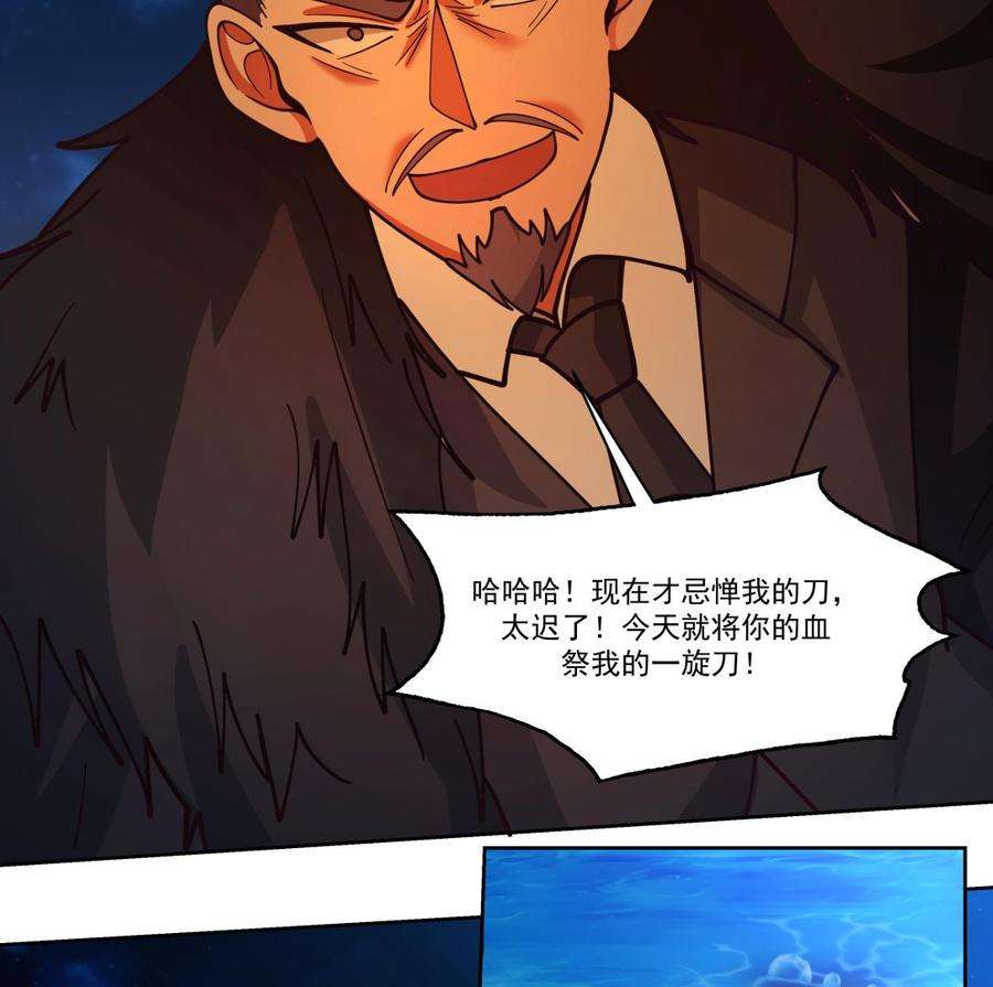 我身上有条龙517话 死而无憾