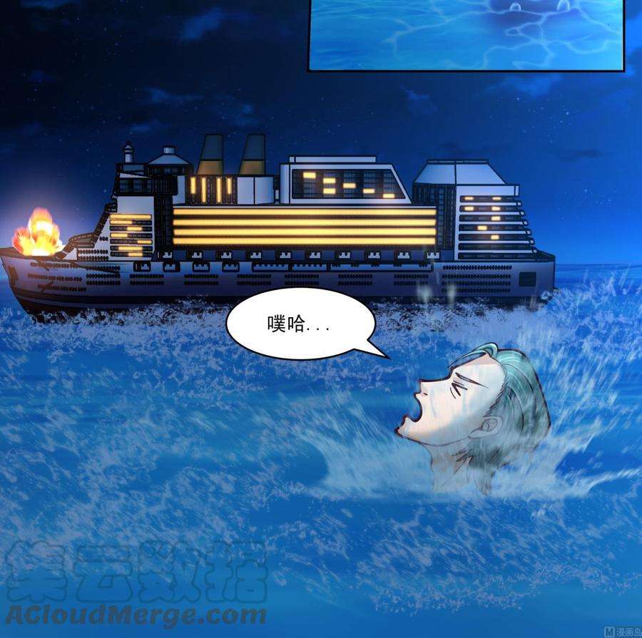 我身上有条龙517话 死而无憾