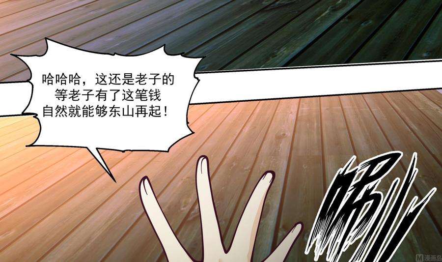 我身上有条龙517话 死而无憾