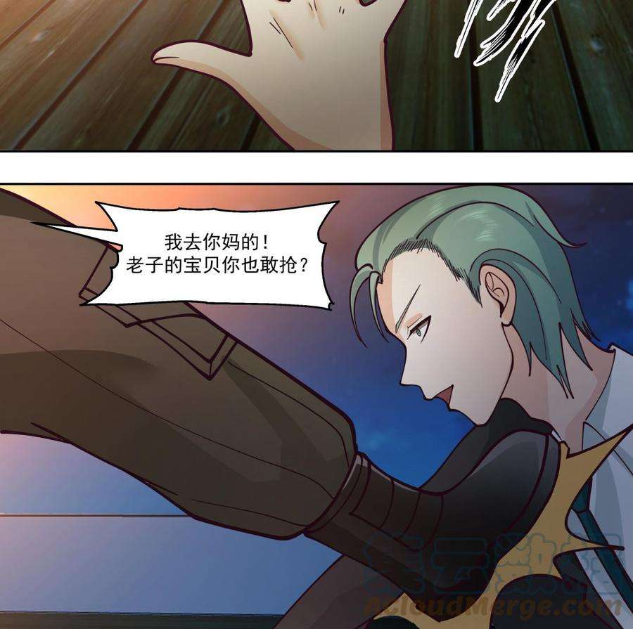 我身上有条龙517话 死而无憾