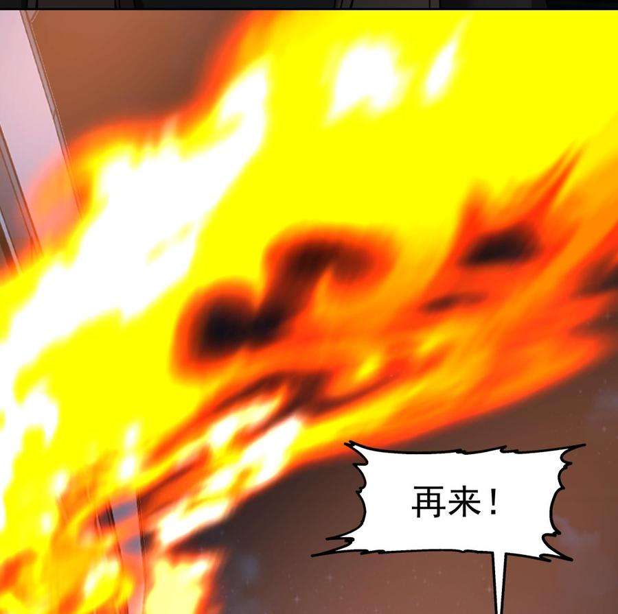 我身上有条龙517话 死而无憾